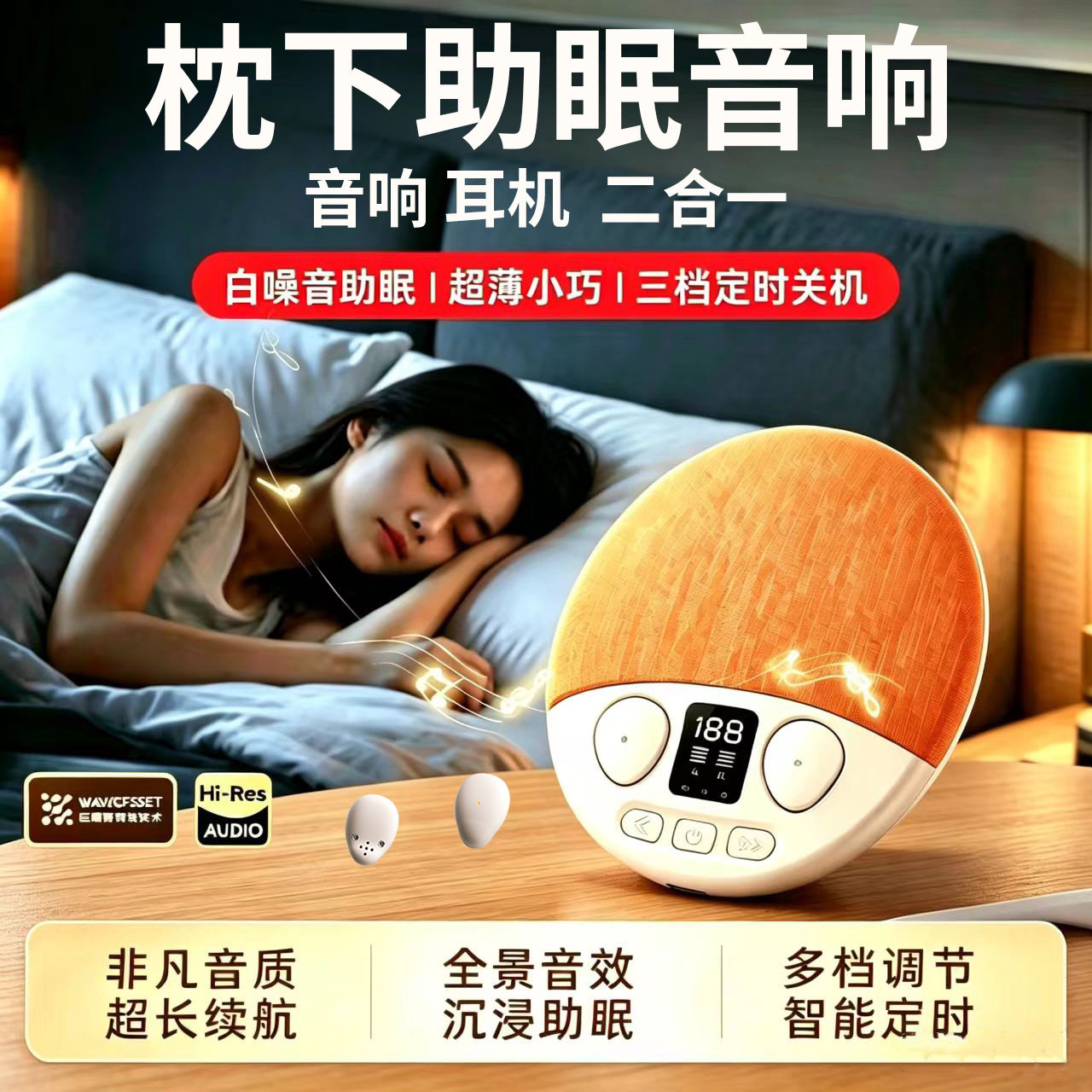 二合一睡眠蓝牙耳机音箱一体2026新款带白噪音无线入耳超长续航