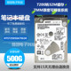 500g笔记本硬盘7200转32M缓存超薄7MM 日立 HTS725050A7E630 HGST