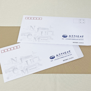 南京中医药大学官方文创 南中医 学校信封10个 南中益品