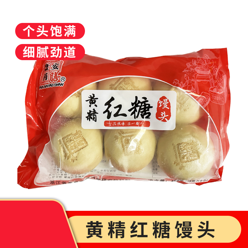 盘安黄精红糖馒头正宗纯手工早餐养生早餐速冻茯苓馍馍面食面点心