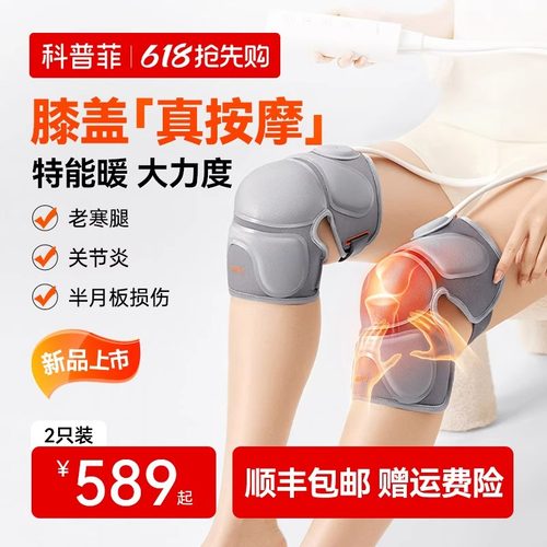 空气波膝盖按摩仪气囊按摩发热保暖护膝关节疼痛老寒腿热敷疗神器