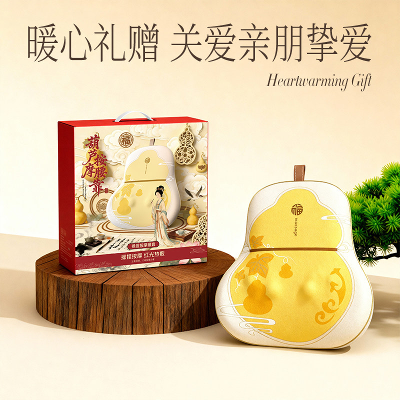 2026新款金葫芦新年送礼腰背按摩仪颈椎按摩捶背腰肩颈揉捏热靠垫,个人护理/保健/按摩器材,腰椎/腰部按摩器（带）,淘宝优惠券,粉丝福利购,淘宝优惠卷
