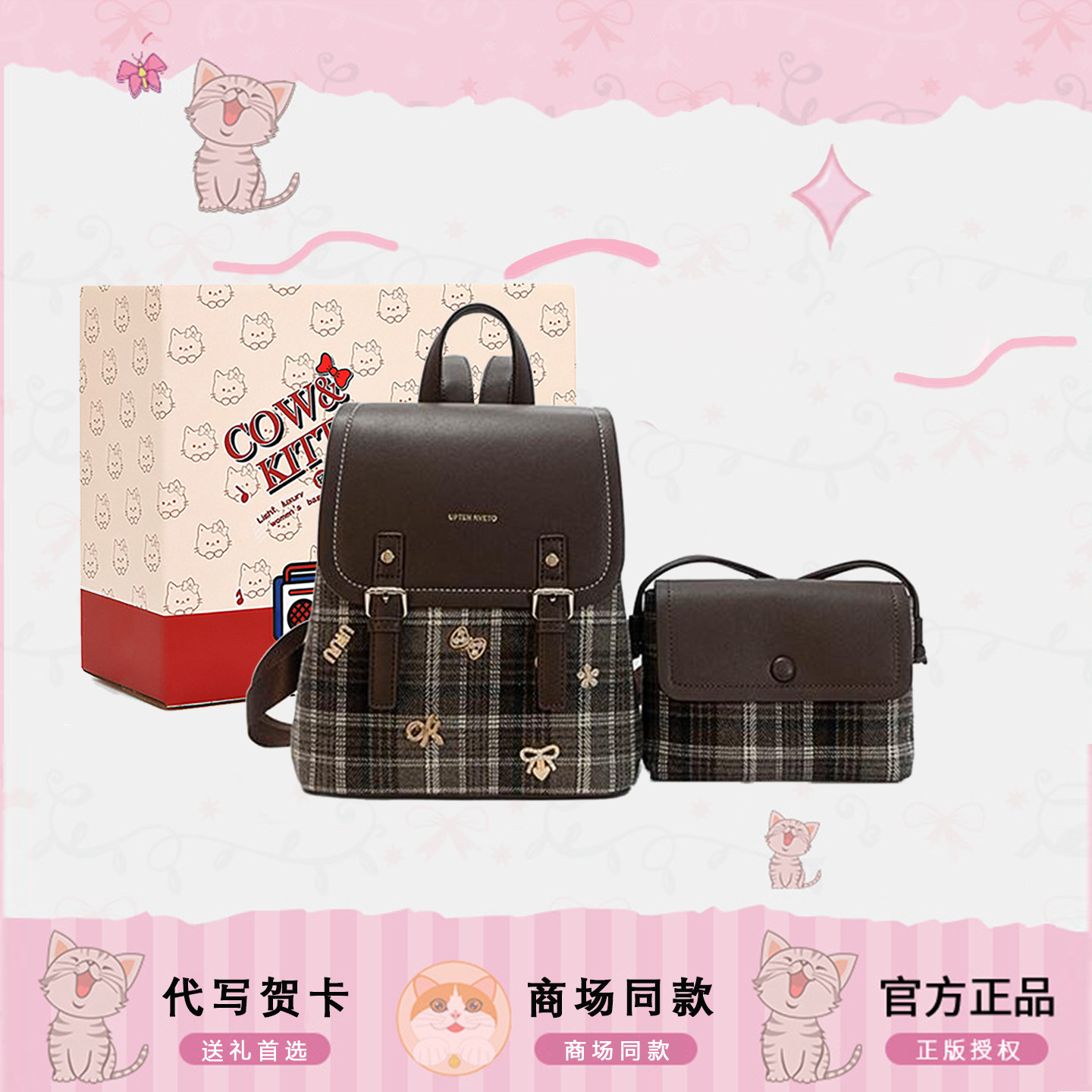 今年流行格纹双肩包包女2026新款轻便通勤ins高级感小众小型背包