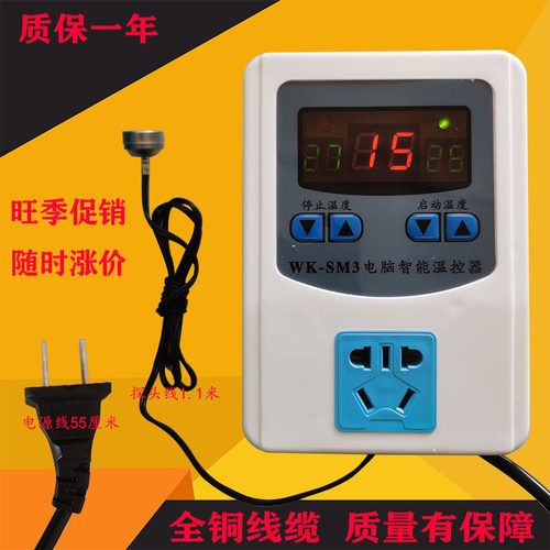 温控器恒温控制器循环泵海亿仪表