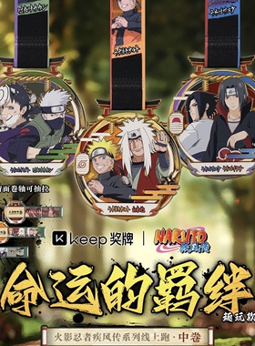 【官方正品】keep火影忍者奖牌命运的羁绊奖牌漩涡鸣人佐助带土