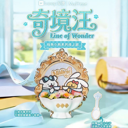 Keep线条小狗奇镜汪奖牌