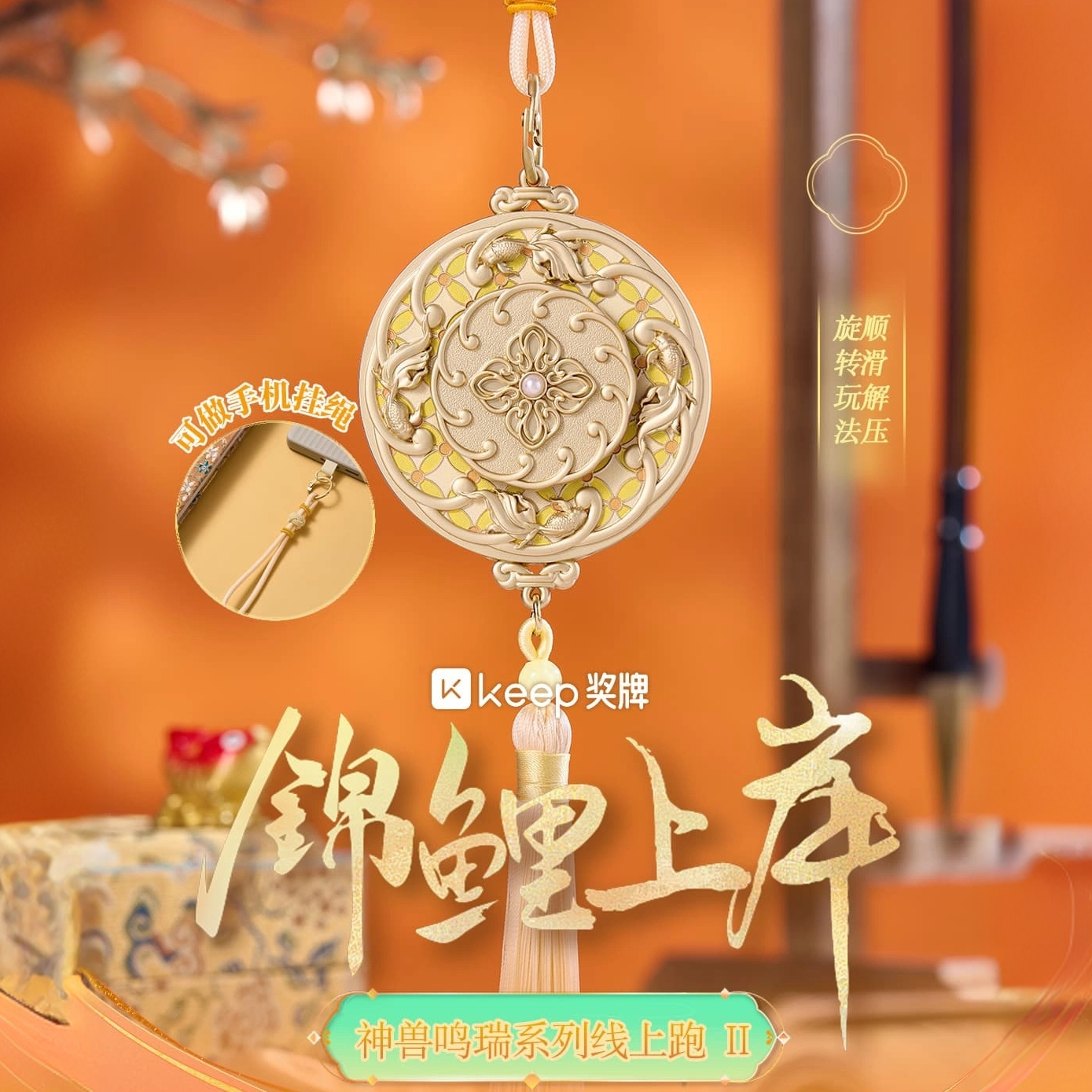 keep奖牌锦鲤上岸奖牌金榜题名