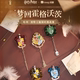 周边联动 keep哈利波特徽章奖牌梦回霍格沃茨徽章正版 官方正品