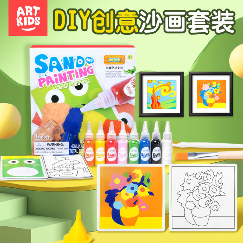 艺启乐儿童DIY彩沙沙画益智