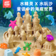 艺启乐魔幻水精灵太空魔法玩具沙滩手工水宝宝神奇海洋室内沙套装