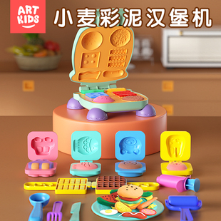 艺启乐老爸小麦彩泥汉堡机评测儿童橡皮泥手工超轻粘土沙女孩玩具