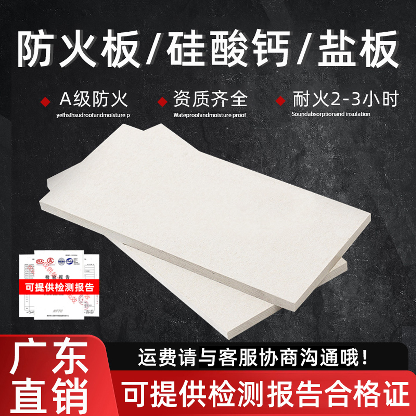 硅酸钙板硅酸盐板防火板封堵桥架防排烟耐火23小时A级防火耐高温