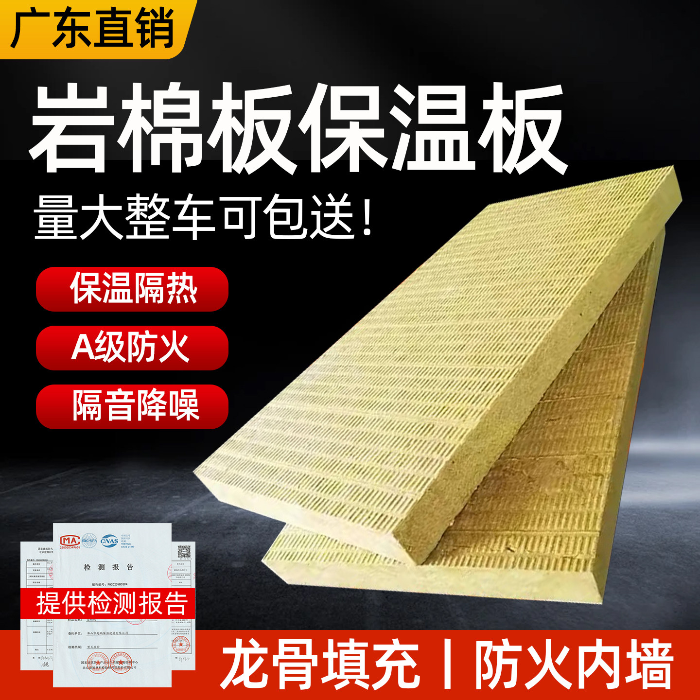 防火岩棉板保温板A级防火隔音棉