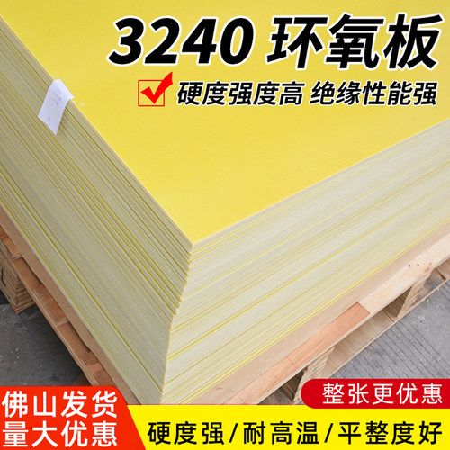 环氧板绝缘板加工防水防火防静电