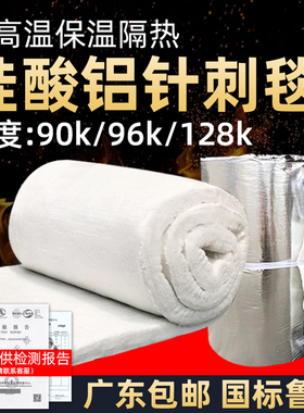 防火棉硅酸铝保温棉耐高温隔热棉锅炉烤箱砖厂鲁阳国标纤维针刺毯