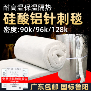 防火棉硅酸鋁保溫棉耐高溫隔熱棉鍋爐烤箱磚廠魯陽國標纖維針刺毯