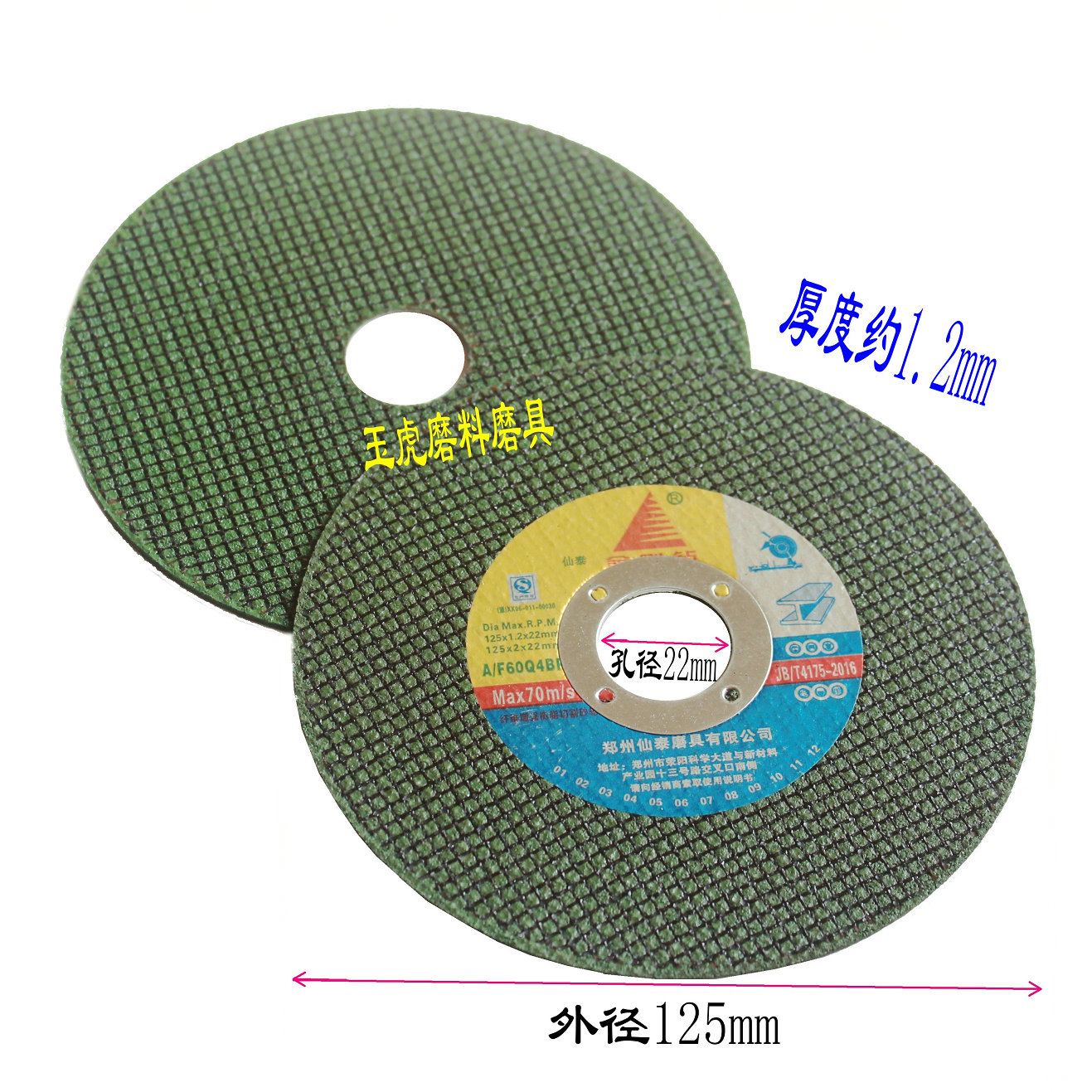 切割片不锈钢砂轮片角磨机图片