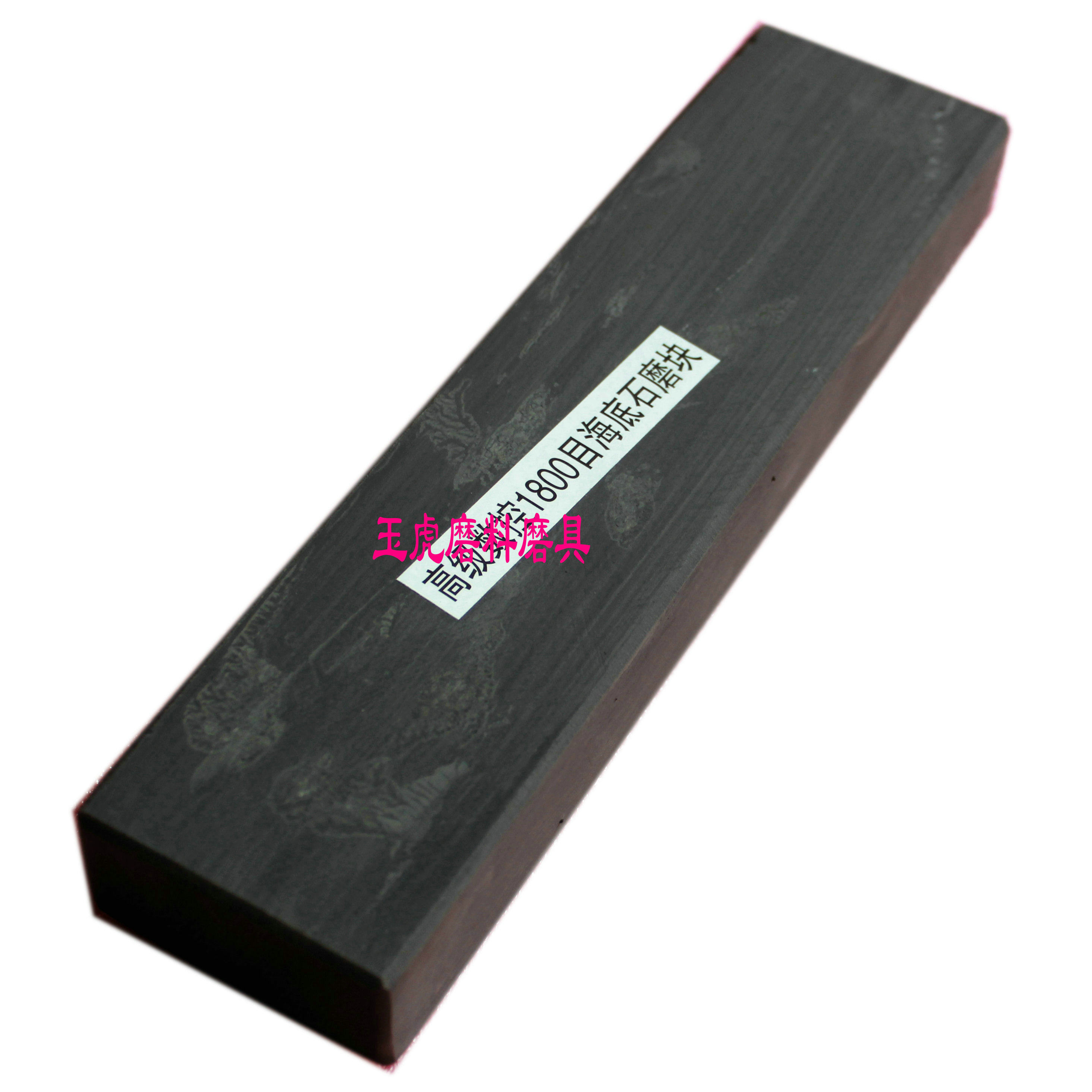 1800目磨刀石天然石浆石 水滴青 家用油石 精磨海底石 磨刀器荡石,标准件/零部件/工业耗材,磨石/油石,淘宝优惠券,粉丝福利购,淘宝优惠卷