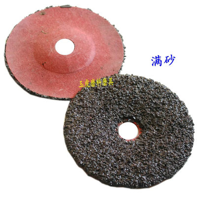 红钢纸砂盘钢纸磨片加网沙盘磨碟造船砂盘打磨除锈加厚钢纸砂碟