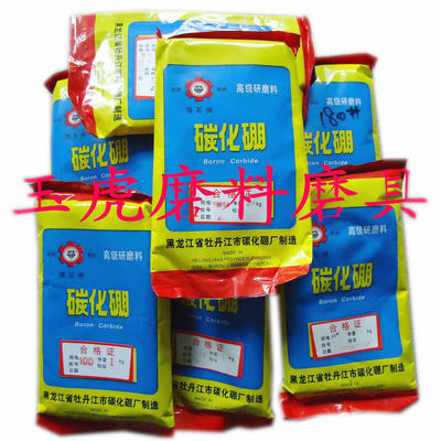 牡丹江精品碳化硼磨料60-5000#喷沙抛光砂高级研磨料人造超硬磨料