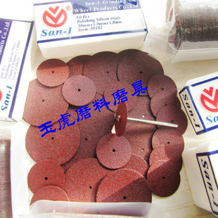 台湾三益砂片38*0.6*1.8大车片 齿科器材车片 切片 树脂砂片