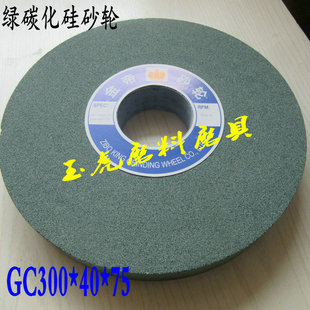 陶瓷砂轮GC300*40*75绿碳化硅砂轮硬质合金 刀具 有色金属 非金属