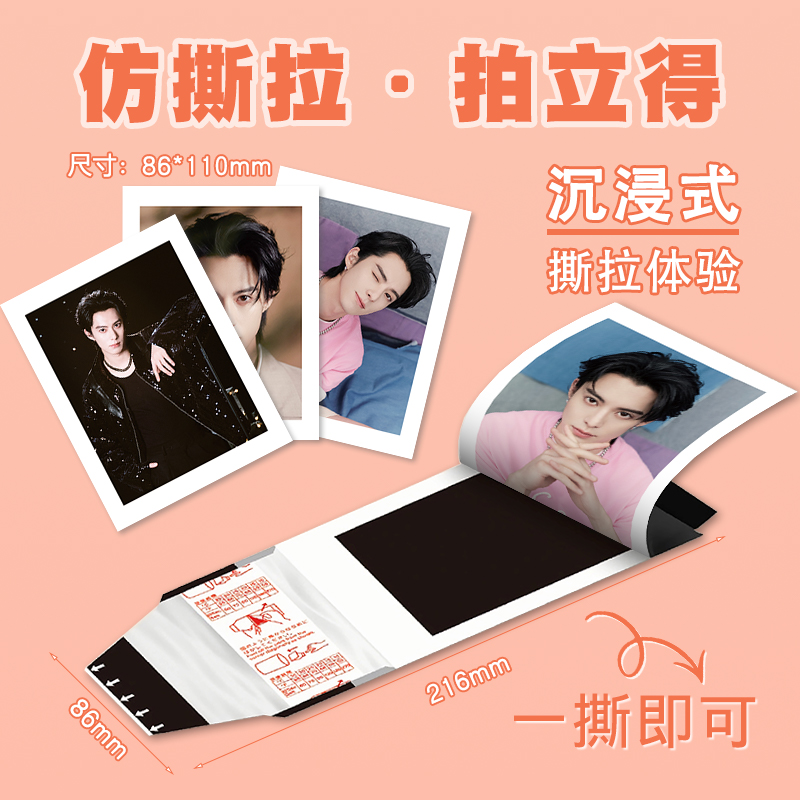 可撕拍立得可撕式王鹤棣小卡新款棣棣撕拉胶片写真精美明星收藏卡