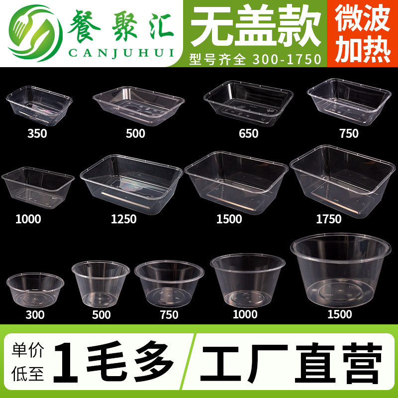 圆形碗无盖可微波加热一次性饭盒