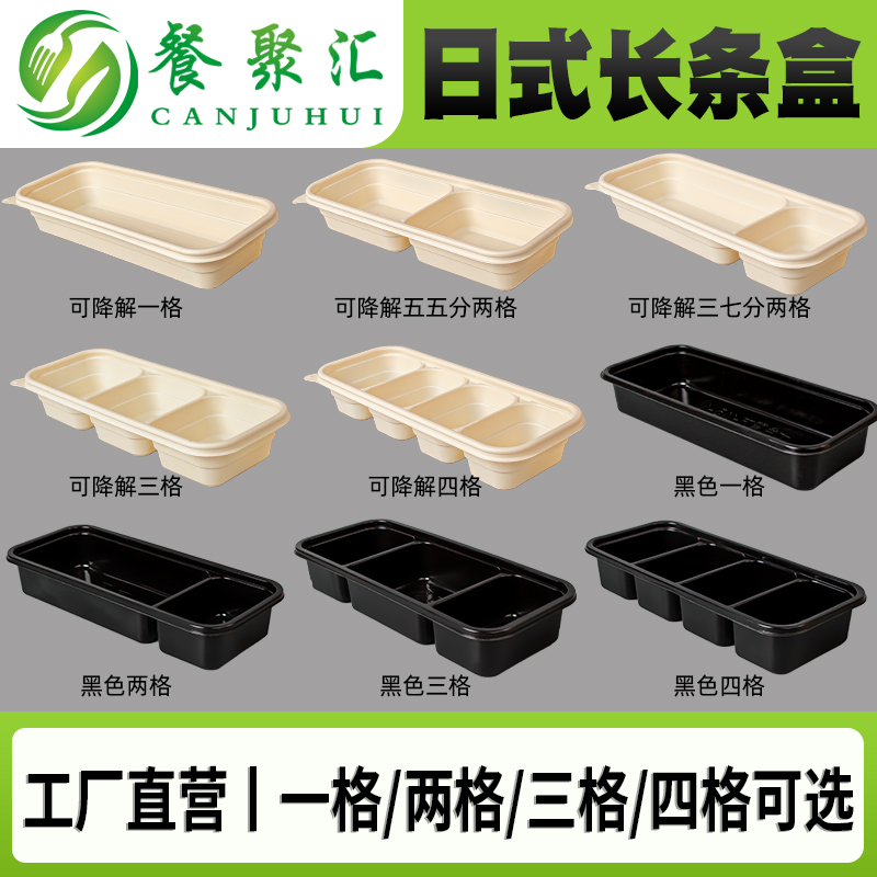 长方形可降解便当饭盒快餐盒带盖