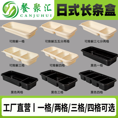 长方形可降解便当饭盒快餐盒带盖