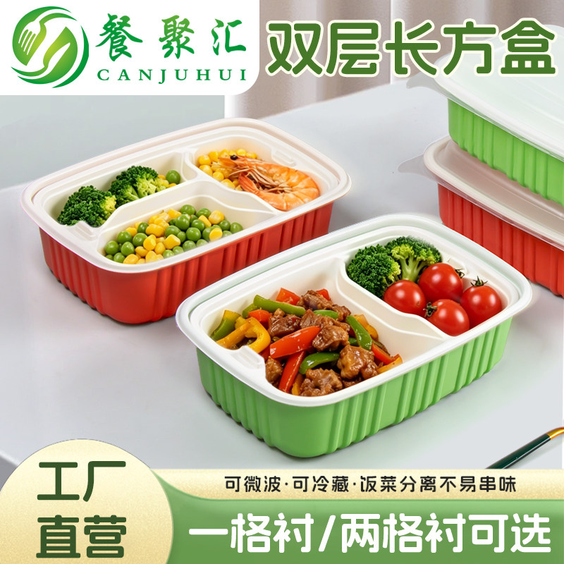 七色魔方一次性餐盒双层外卖快餐打包盒高档加厚食品级饭菜分离盒