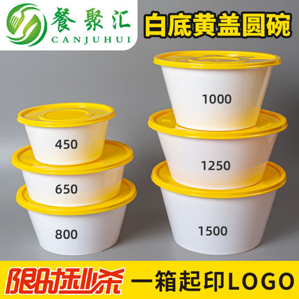 白色圆形打包碗带盖一次性打包盒外卖快餐盒加厚定制logo商用饭盒