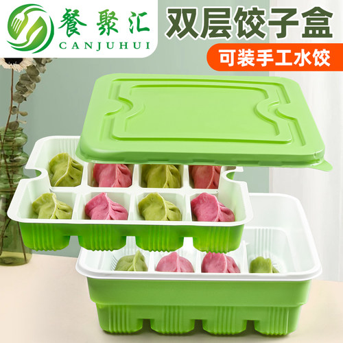 加厚水饺盒可定制手工水饺打包盒