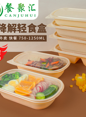 可降解打包盒方形一次性玉米淀粉餐盒750ml环保外卖餐具带盖透明