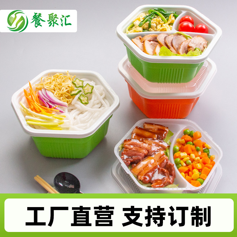 六角双层打包盒外卖一次性快餐便当盒面汤分离塑料分格食品级餐具