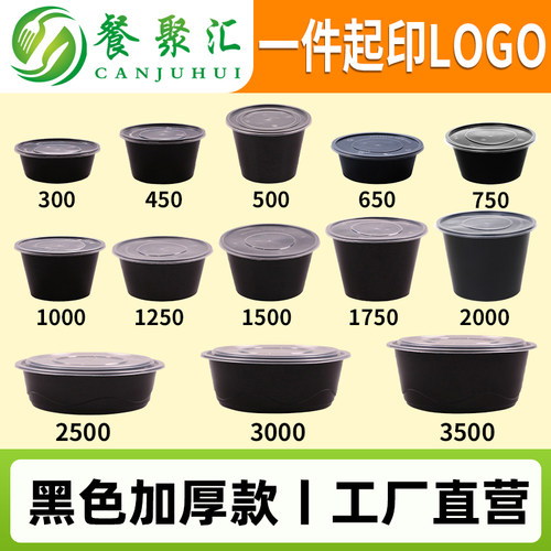 黑色圆形打包盒打包盒商用批发