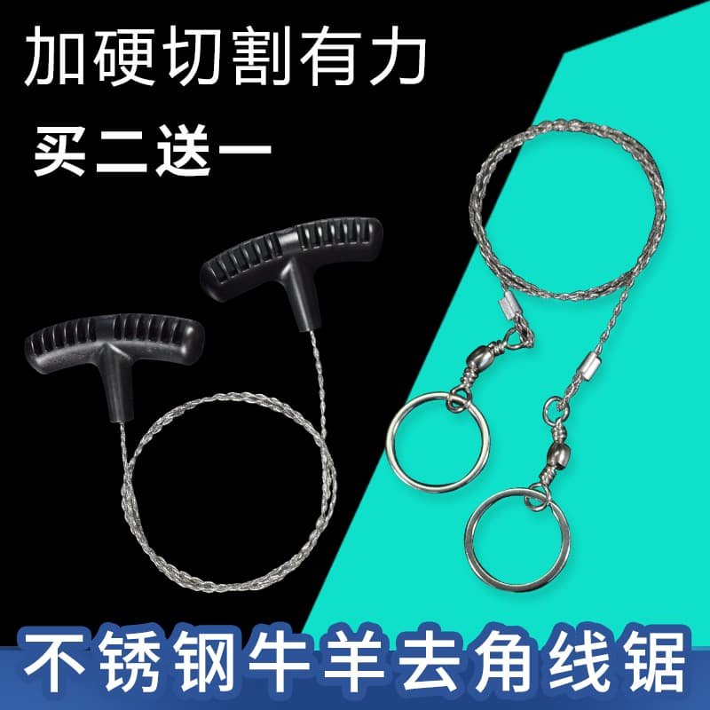 牛羊去角线锯锯牛角神器兽用去角切割器手拉不锈钢链锯割牛角神器,畜牧/养殖物资,畜牧/养殖器械,淘宝优惠券,粉丝福利购,淘宝优惠卷