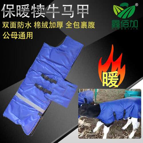 【厂家批发】犊牛马甲保暖防寒衣
