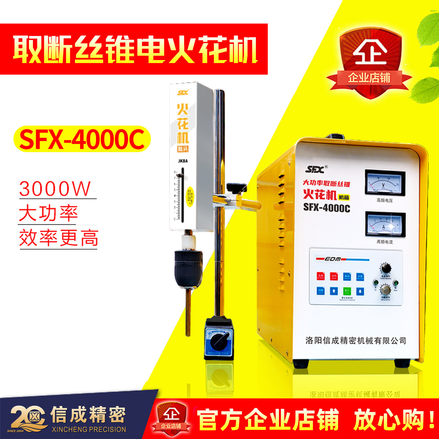 取断丝锥电火花机3000W大功率