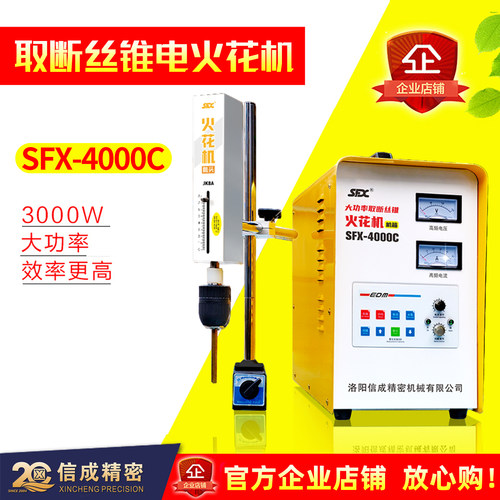 取断丝锥电火花机3000W大功率