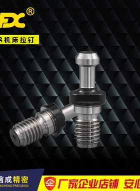 P30T-2 兄弟机床拉钉CNC数控加工中心 BT30-60° SFX品牌拉钉