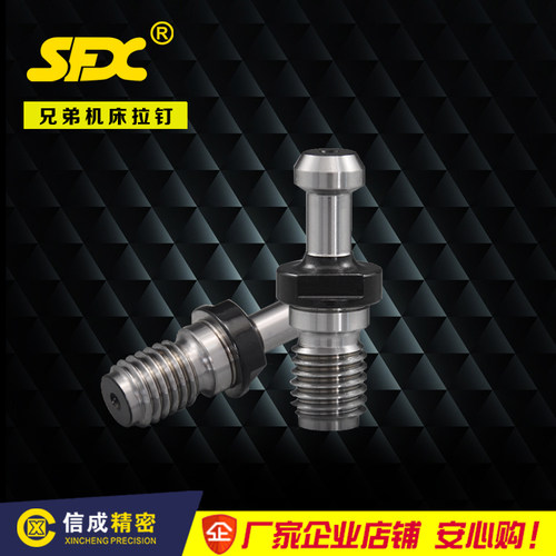 P30T-2 兄弟机床拉钉CNC数控加工中心 BT30-60° SFX品牌拉钉