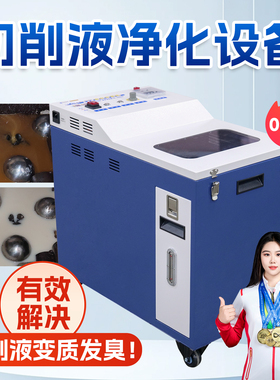 CZC-6035A切削液工业机床油水分离车 浮油清除机油水分离机撇油器