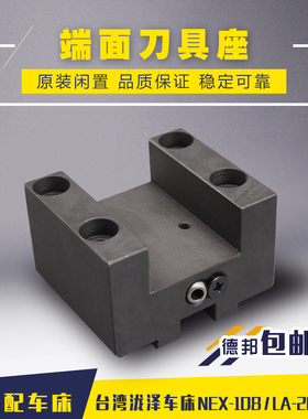 端面刀具座镗孔镗刀座数控车T型刀塔刀座刀夹刀具座钻孔座640020