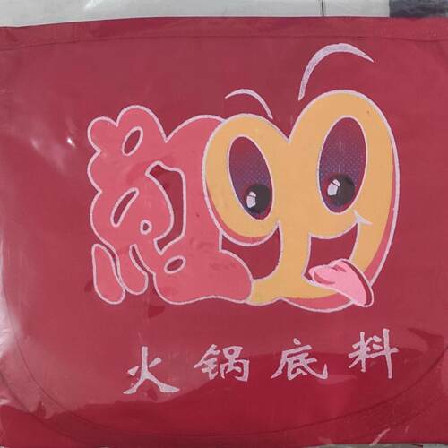 红九九围裙赠品1条