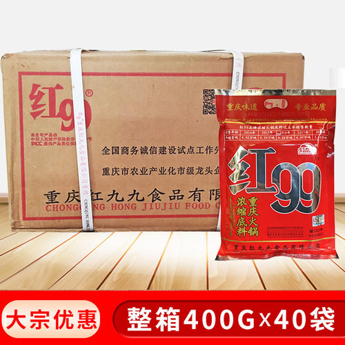 红九九牛油火锅底料400g袋装