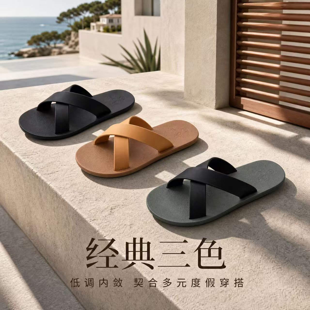 夏季防滑耐磨软底百搭一字拖