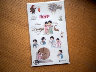 昆曲原创手帐贴纸 牡丹亭桃花扇 进口和纸 周边文创中国风装饰