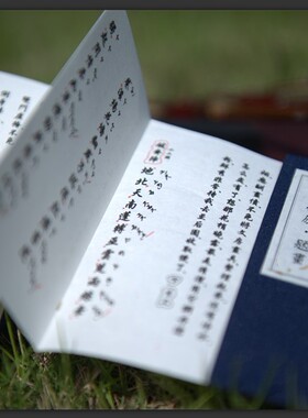 昆曲 《桃花扇·题画》 折子戏工尺谱手折 石小梅昆曲工作室