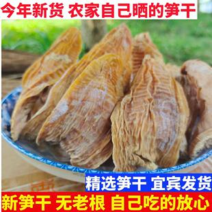 今年新货笋干四川竹笋干冬笋尖蜀南竹海野生竹笋玉兰片农家笋干货